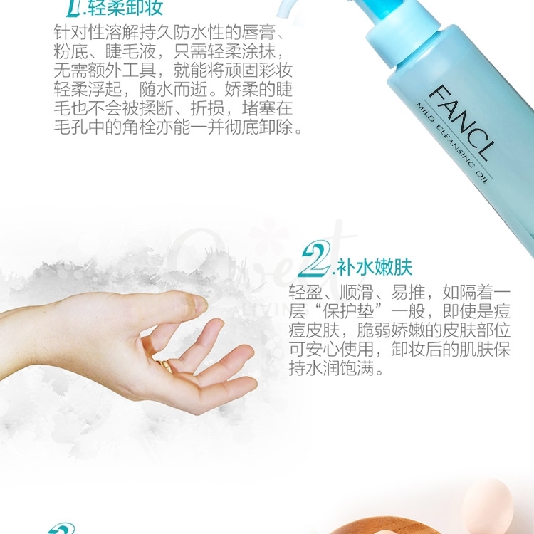 【日本】芳珂 无添加纳米卸妆油保湿 卸妆 专柜版 / Fancl Makeup Remover Oil  (120ml) -  - 11@ - Sweet Living