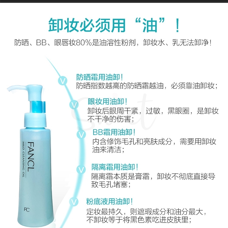【日本】芳珂 无添加纳米卸妆油保湿 卸妆 专柜版 / Fancl Makeup Remover Oil  (120ml) -  - 13@ - Sweet Living