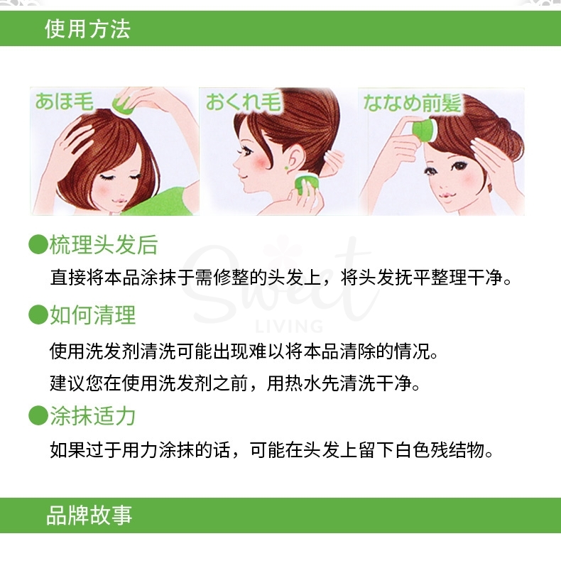 【日本】UTENA 佑天兰 亮泽强力魔发球套 碎发发胶 持久定型 13g/ Hair Styling Wax - @ - 6 - Sweet Living