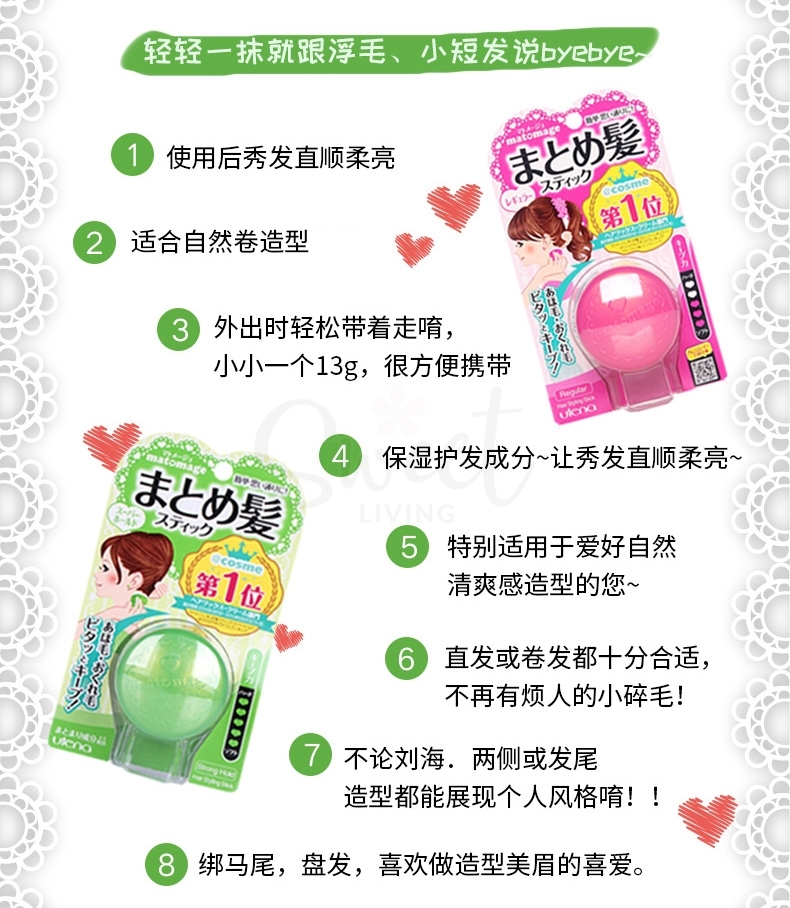 【日本】UTENA 佑天兰 亮泽强力魔发球套 碎发发胶 持久定型 13g/ Hair Styling Wax -  - 8@ - Sweet Living
