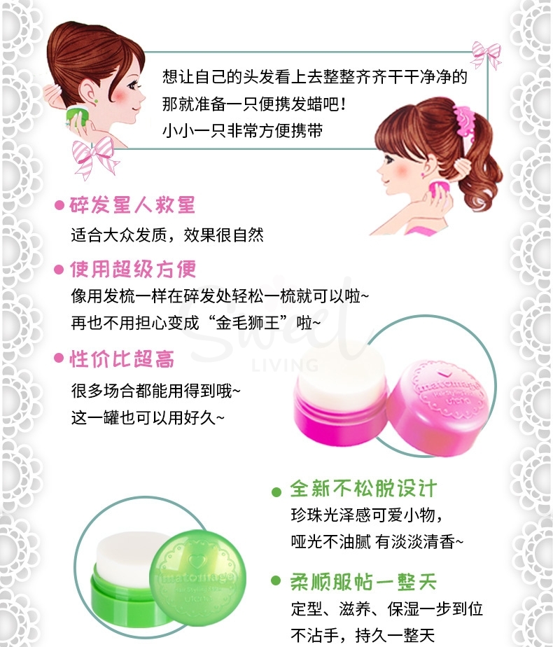 【日本】UTENA 佑天兰 亮泽强力魔发球套 碎发发胶 持久定型 13g/ Hair Styling Wax -  - 9@ - Sweet Living