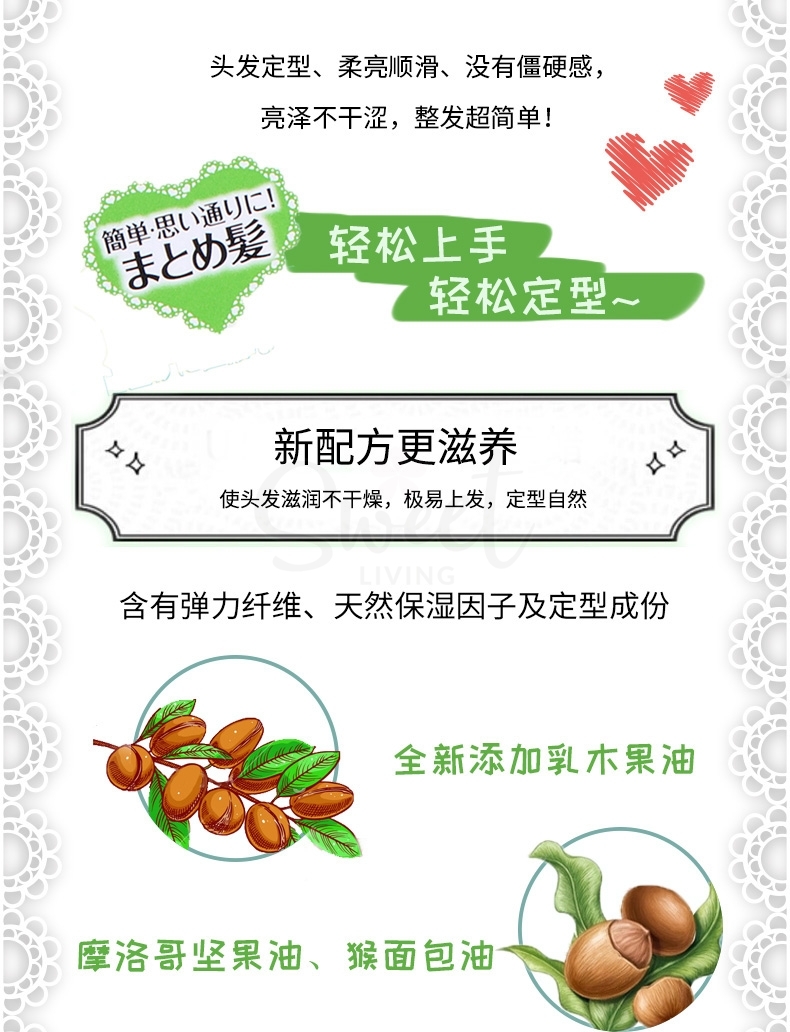 【日本】UTENA 佑天兰 亮泽强力魔发球套 碎发发胶 持久定型 13g/ Hair Styling Wax -  - 10@ - Sweet Living