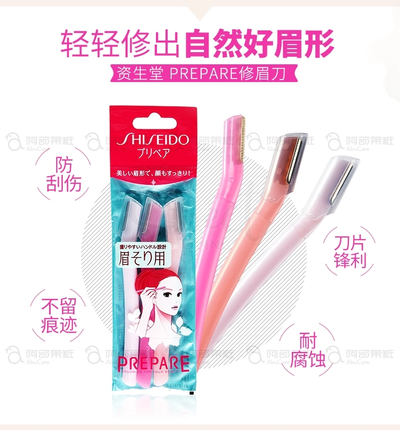 【日本】资生堂修眉刀/Shiseido Eyebrow Razor 3 pieces -  - 1@ - Sweet Living