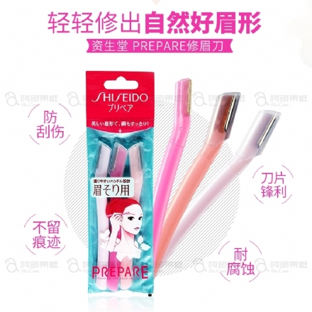 【日本】资生堂修眉刀/Shiseido Eyebrow Razor 3 pieces - Sweet Living