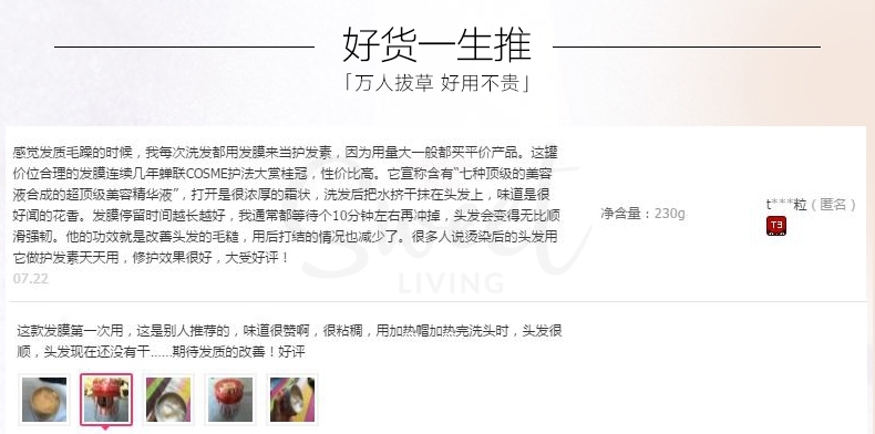 【日本】资生堂Fino发膜 护发素头发护理倒模营养 修复改善毛躁 /FINO Premium Deep Penetration Hair Mask Treatment 230g -  - 4@ - Sweet Living