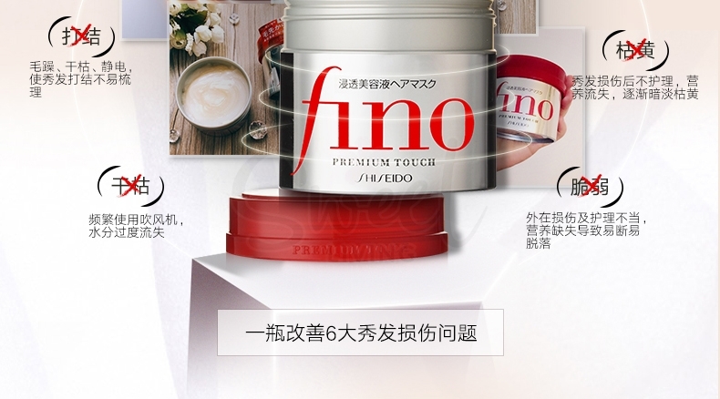 【日本】资生堂Fino发膜 护发素头发护理倒模营养 修复改善毛躁 /FINO Premium Deep Penetration Hair Mask Treatment 230g -  - 6@ - Sweet Living