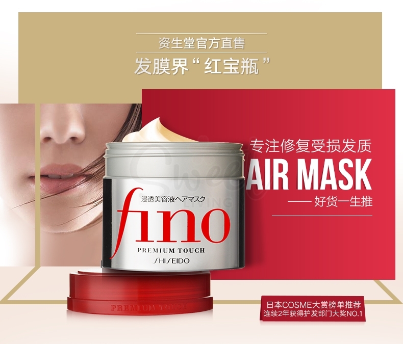 【日本】资生堂Fino发膜 护发素头发护理倒模营养 修复改善毛躁 /FINO Premium Deep Penetration Hair Mask Treatment 230g -  - 8@ - Sweet Living