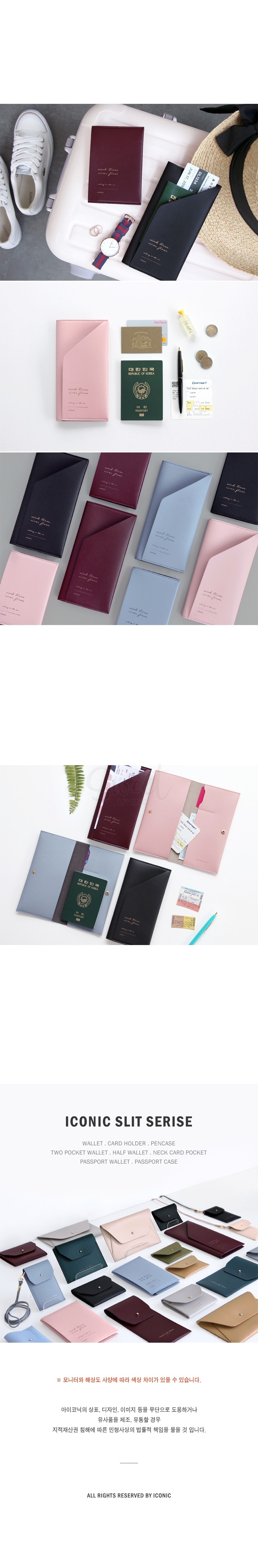 【韩国】 Iconic 旅行 简约护照保护套 机票夹 长款 / Slit Passport wallet -  - 6@ - Sweet Living