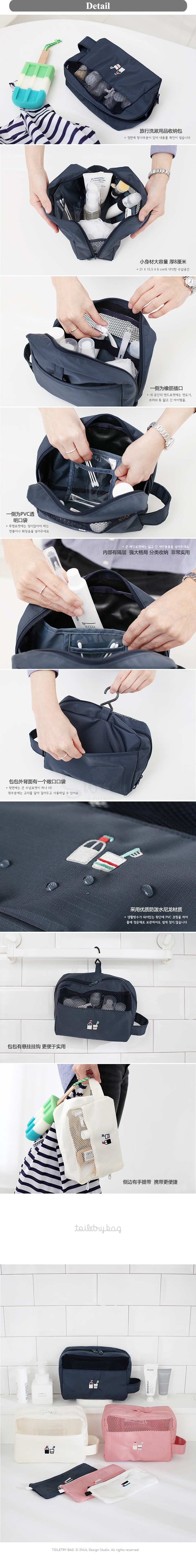 【韩国】 2nul 创意手提旅行收纳袋轻便洗漱袋 化妆包 Toiletry Bag -  - 5@ - Sweet Living