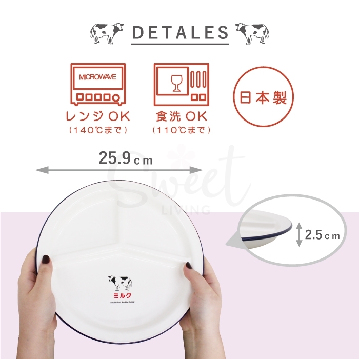 【日本】Prime  奶牛系列餐盘 水果盘/ Plate -  - 2@ - Sweet Living