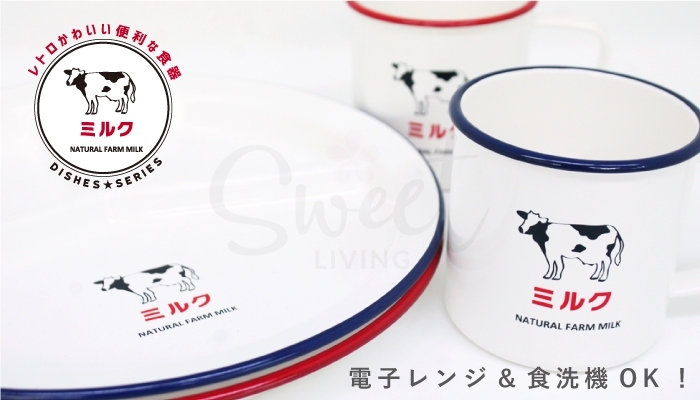 【日本】Prime  奶牛系列餐盘 水果盘/ Plate -  - 12@ - Sweet Living