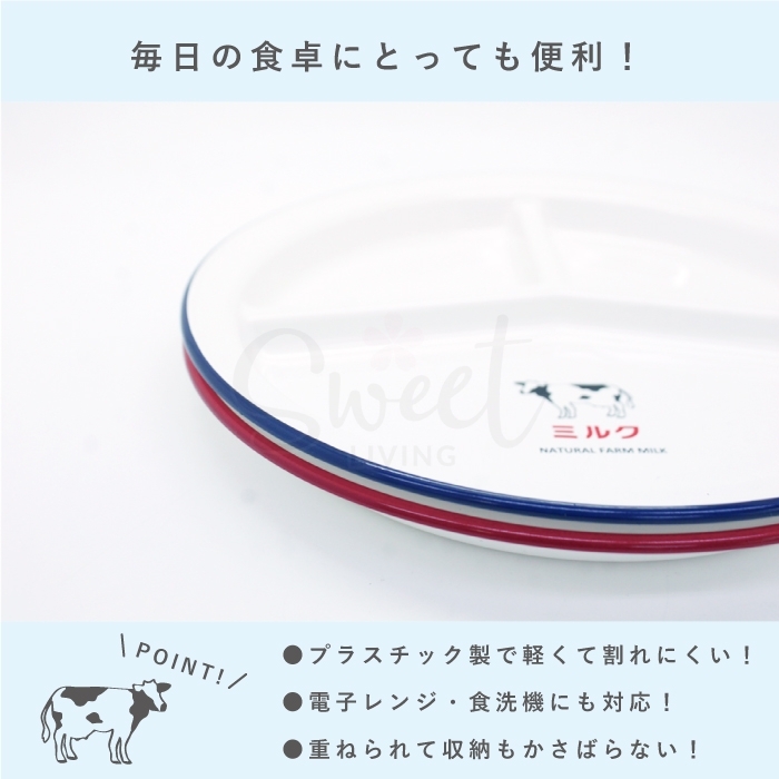 【日本】Prime  奶牛系列餐盘 水果盘/ Plate -  - 7@ - Sweet Living