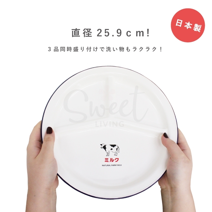 【日本】Prime  奶牛系列餐盘 水果盘/ Plate -  - 8@ - Sweet Living