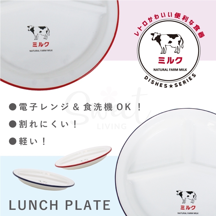 【日本】Prime  奶牛系列餐盘 水果盘/ Plate -  - 9@ - Sweet Living