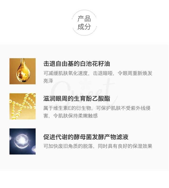 【日本】资生堂 怡丽丝尔 Elixir 抗皱紧致精华眼霜/ Anti-aging Eye Cream（15g） -  - 3@ - Sweet Living