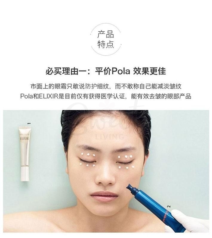 【日本】资生堂 怡丽丝尔 Elixir 抗皱紧致精华眼霜/ Anti-aging Eye Cream（15g） -  - 6@ - Sweet Living