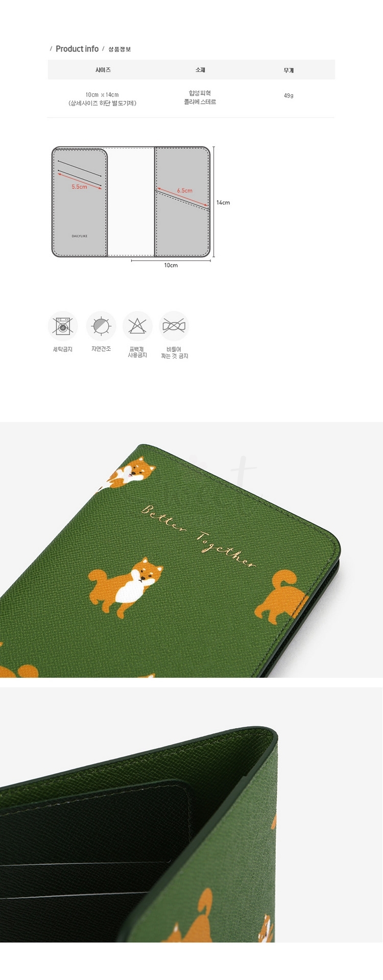 【韩国】Dailylike 时尚短款旅行护照夹 证件包/ Passport Pouch -  - 7@ - Sweet Living