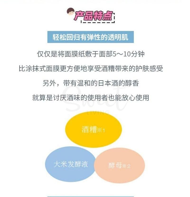 【日本】 PDC 酒粕面膜 美白保湿补水 淡化暗沉 提亮肤色/ PDC Wafood Made Lees Cleanser Pack (170g) -  - 4@ - Sweet Living