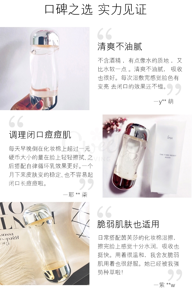 【日本】 IPSA 茵芙莎 流金水 调理肌肤 保湿水 化妆水/ The Time Reset Aqua Essence  (200ml) -  - 5@ - Sweet Living