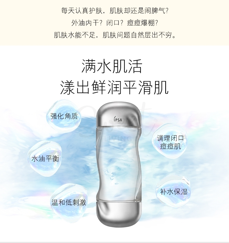 【日本】 IPSA 茵芙莎 流金水 调理肌肤 保湿水 化妆水/ The Time Reset Aqua Essence  (200ml) -  - 10@ - Sweet Living