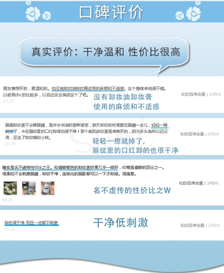 【日本】曼丹眼唇卸妆液 温和清洁低刺激 / BIFESTA Eye Makeup Remover (145m) -  - 1@ - Sweet Living