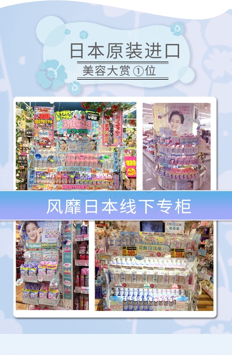 【日本】曼丹眼唇卸妆液 温和清洁低刺激 / BIFESTA Eye Makeup Remover (145m) -  - 2@ - Sweet Living