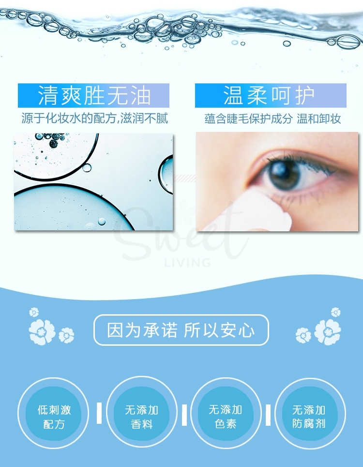 【日本】曼丹眼唇卸妆液 温和清洁低刺激 / BIFESTA Eye Makeup Remover (145m) -  - 4@ - Sweet Living