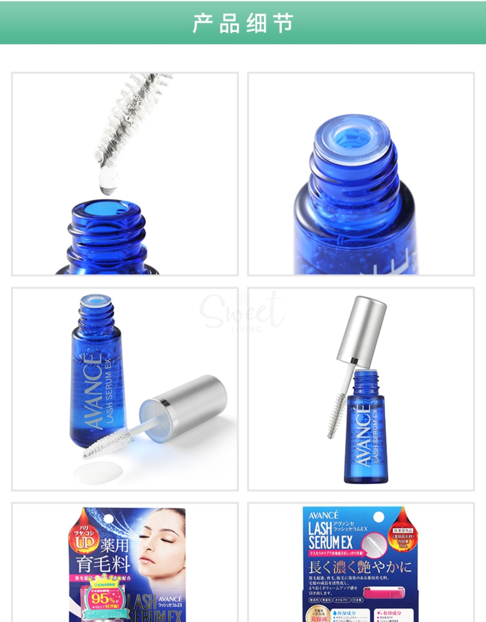 【日本】亚邦丝 AVANCE睫毛滋养精华液 促进营养生增纤长浓密 7ml/ Eyelash Serum -  - 3@ - Sweet Living