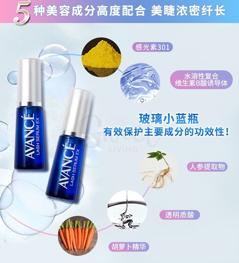 【日本】亚邦丝 AVANCE睫毛滋养精华液 促进营养生增纤长浓密 7ml/ Eyelash Serum -  - 4@ - Sweet Living