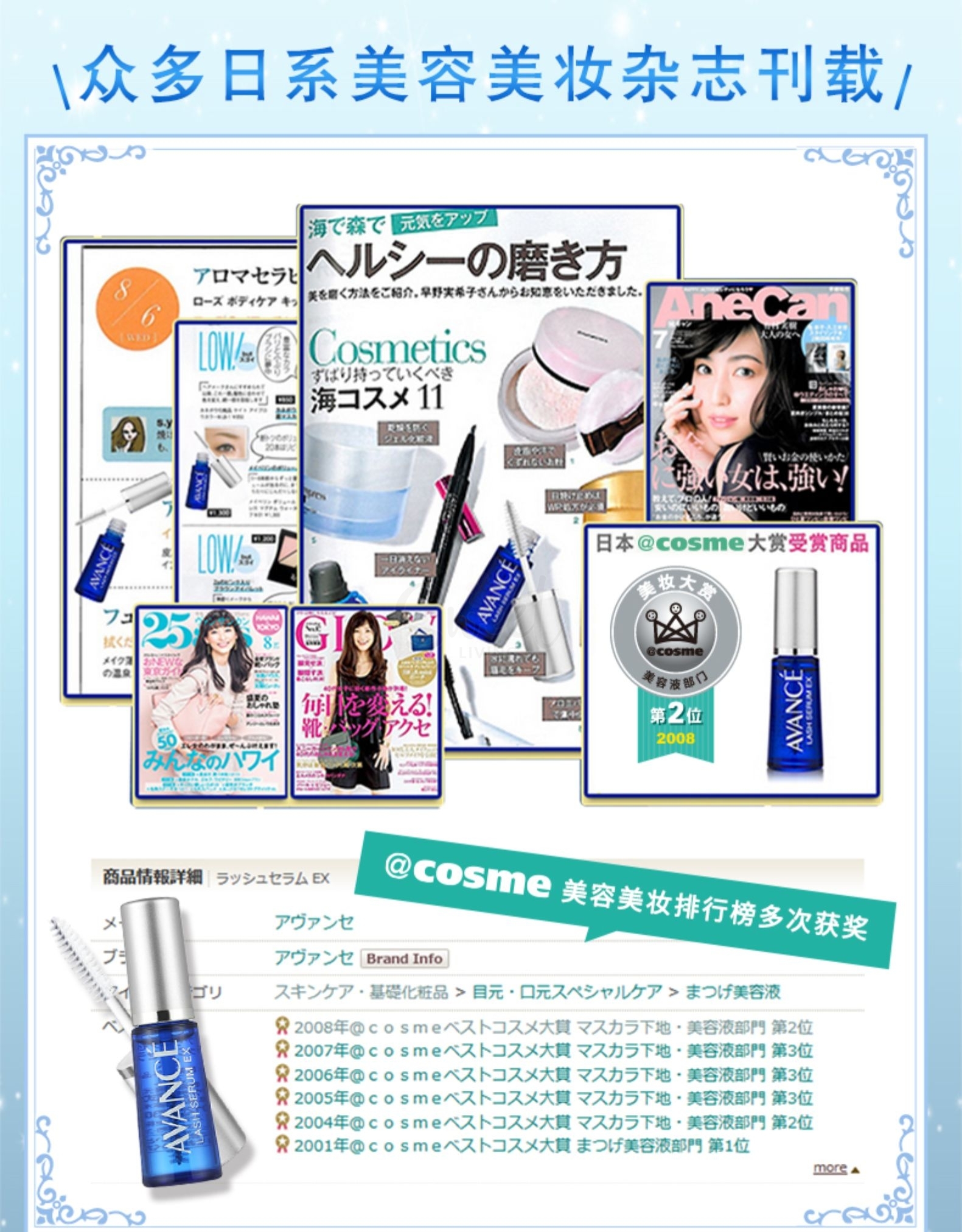 【日本】亚邦丝 AVANCE睫毛滋养精华液 促进营养生增纤长浓密 7ml/ Eyelash Serum -  - 7@ - Sweet Living