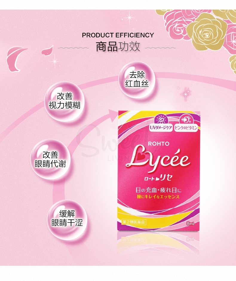 【日本】ROHTO 乐敦 LYCEE 小红花抗疲劳去红血丝眼药水 裸眼用 8ml/ Eye Drop -  - 6@ - Sweet Living