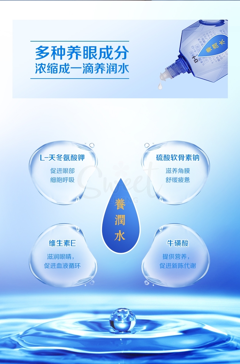 【日本】 Rohto 乐敦 养润水缓解疲劳夜间睡眠角膜修复眼药水/Eye Drop -  - 6@ - Sweet Living