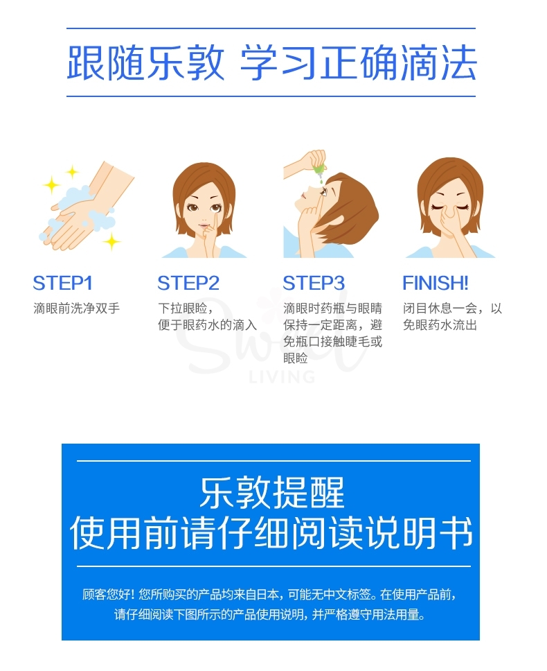 【日本】 Rohto 乐敦 养润水缓解疲劳夜间睡眠角膜修复眼药水/Eye Drop - @ - 8 - Sweet Living