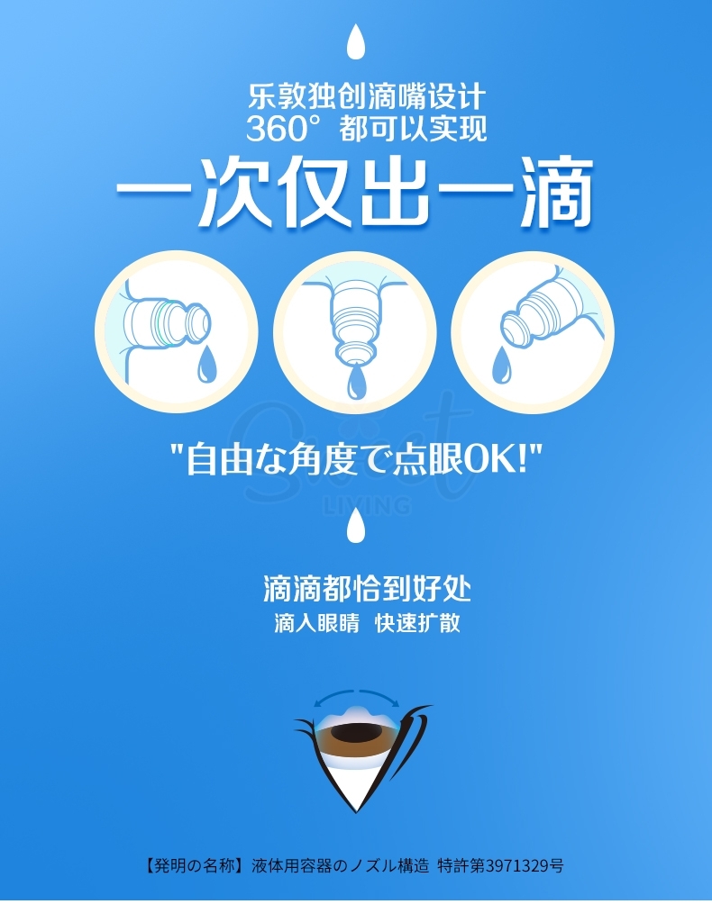 【日本】 Rohto 乐敦 养润水缓解疲劳夜间睡眠角膜修复眼药水/Eye Drop -  - 9@ - Sweet Living