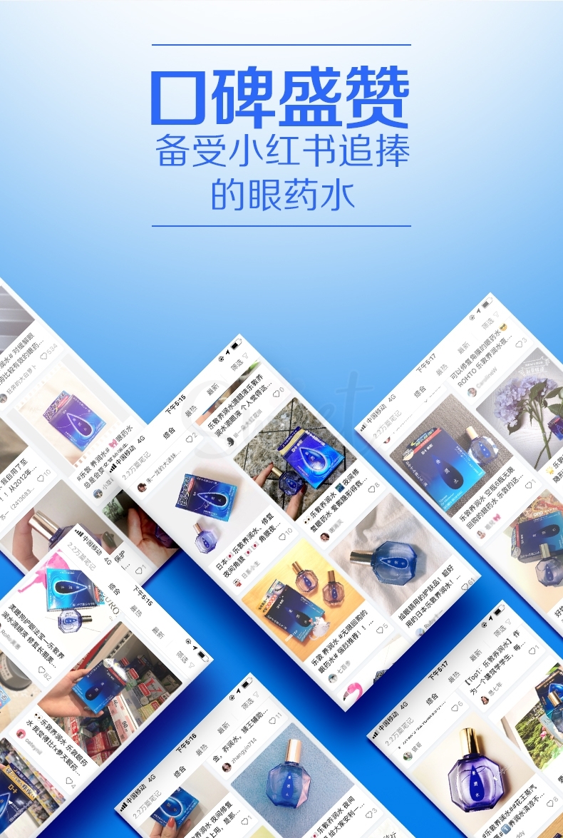 【日本】 Rohto 乐敦 养润水缓解疲劳夜间睡眠角膜修复眼药水/Eye Drop -  - 10@ - Sweet Living