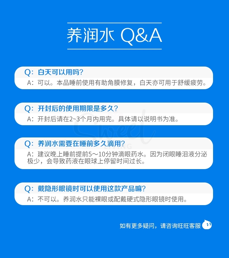 【日本】 Rohto 乐敦 养润水缓解疲劳夜间睡眠角膜修复眼药水/Eye Drop -  - 13@ - Sweet Living