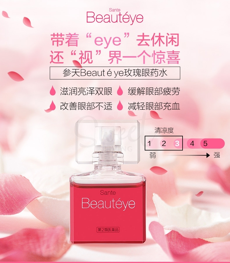 【日本】Santen 参天滴眼液 beaute eye 去红血丝缓解眼疲劳 玫瑰眼药水/ Eye Drop -  - 4@ - Sweet Living