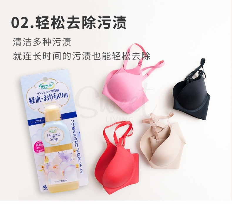 【日本】Kobayashi 小林制药内衣清洗剂  内裤内衣专用杀菌消毒 洗涤剂 洗衣液/ Lingerie Liquid Detergent 120ml -  - 5@ - Sweet Living