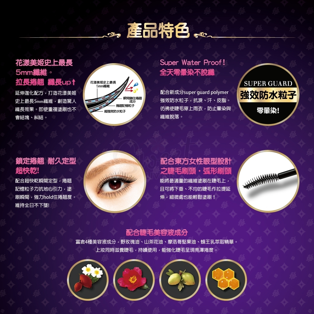 【日本】 Kissme 奇士美 睫毛膏 防水纤长卷翘不晕染 浓密/纤长款/ KISSME Waterproof Mascara 升级版二代 -  - 3@ - Sweet Living