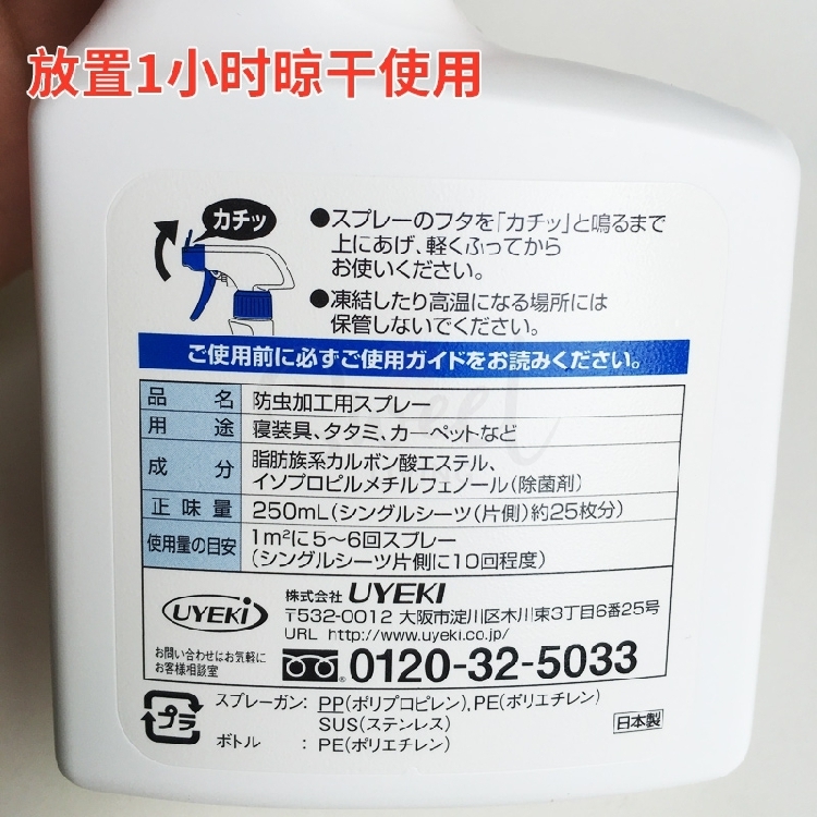 【日本】 UYEKI 除螨喷雾螨虫喷雾除过敏源 床单床垫毛绒玩具清洁剂/ Dust Mite Repellent Spray 250ml - @ - 4 - Sweet Living