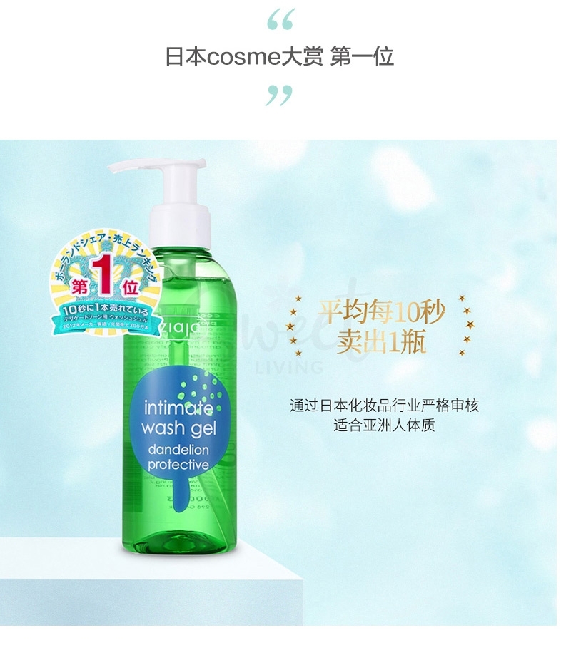 【日本】 Ziaja 齐叶雅 蒲公英私处护理液 杀菌止痒去异味洗液 /Intimate Wash (200ml) -  - 10@ - Sweet Living