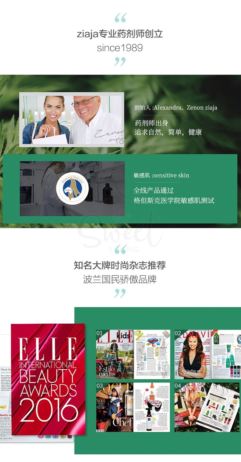 【日本】 Ziaja 齐叶雅 蒲公英私处护理液 杀菌止痒去异味洗液 /Intimate Wash (200ml) -  - 13@ - Sweet Living