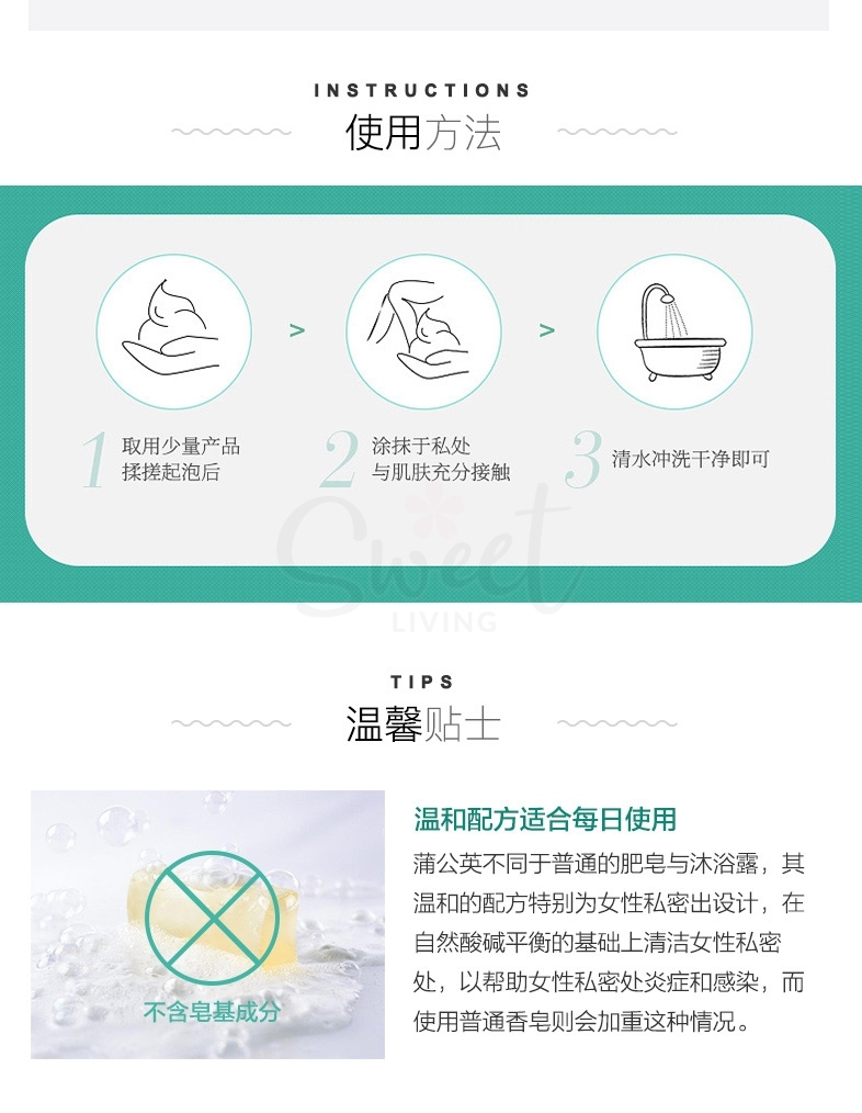 【日本】 Ziaja 齐叶雅 蒲公英私处护理液 杀菌止痒去异味洗液 /Intimate Wash (200ml) -  - 16@ - Sweet Living