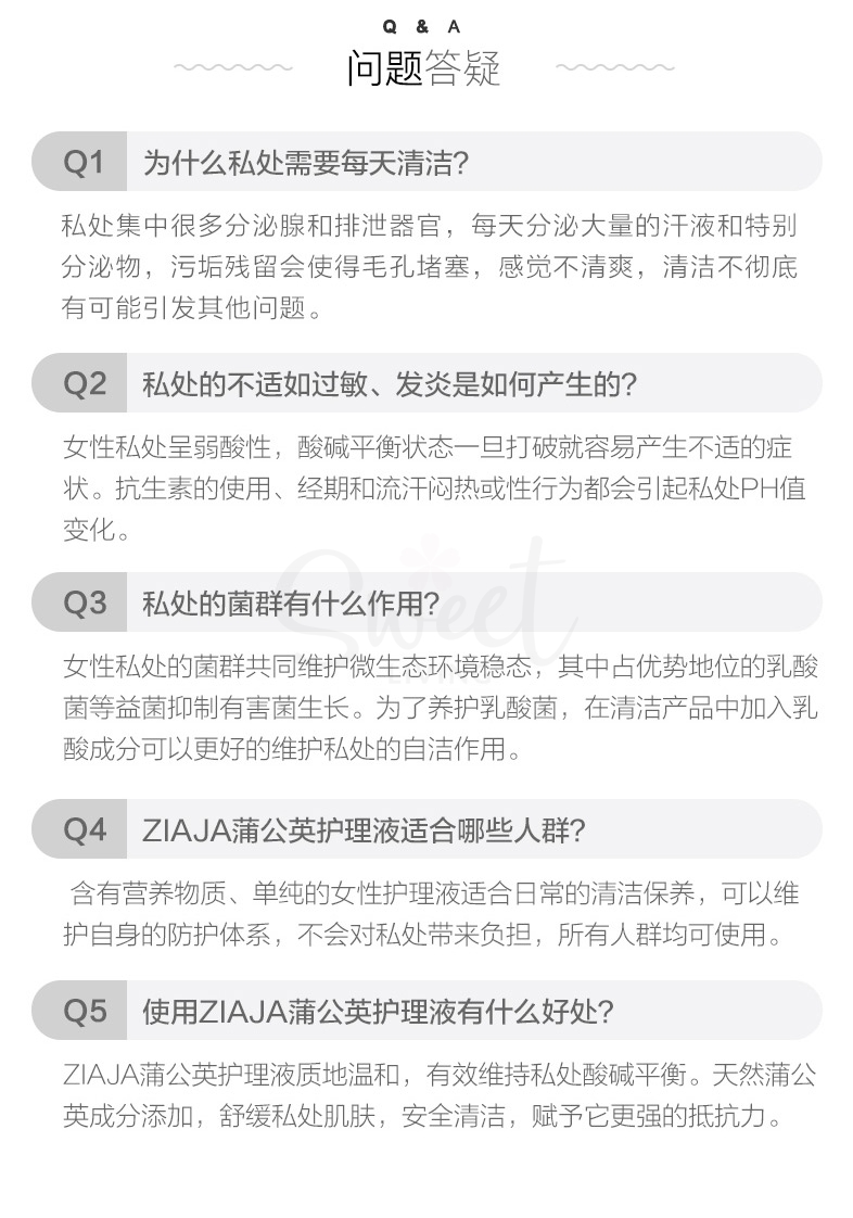 【日本】 Ziaja 齐叶雅 蒲公英私处护理液 杀菌止痒去异味洗液 /Intimate Wash (200ml) -  - 17@ - Sweet Living