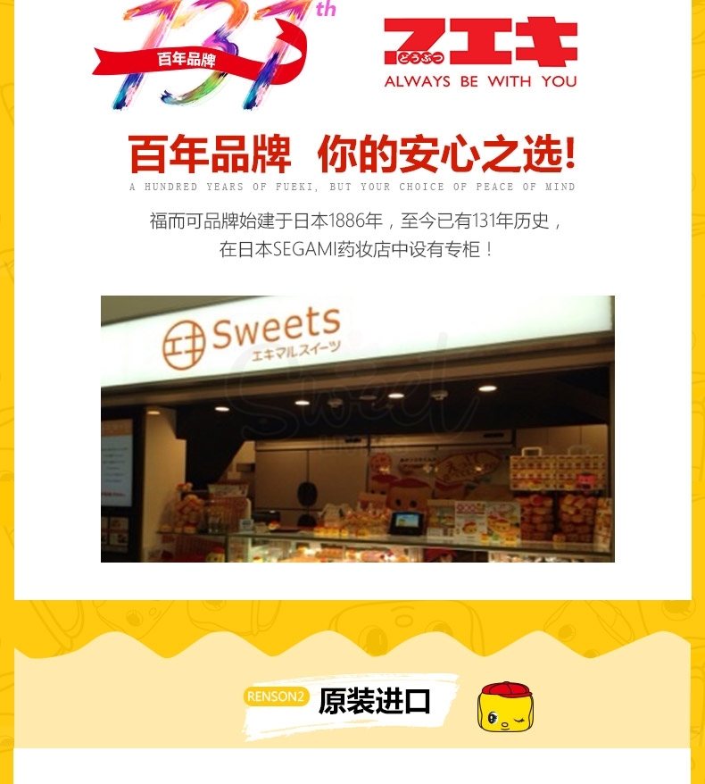 【日本】Fueki 小黄鸭儿童婴儿面霜 宝宝霜 保湿护肤 儿童马油/ Kids Facial Cream 50g -  - 6@ - Sweet Living