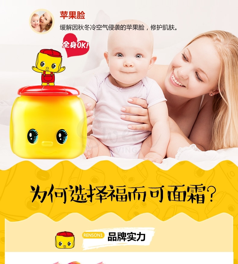 【日本】Fueki 小黄鸭儿童婴儿面霜 宝宝霜 保湿护肤 儿童马油/ Kids Facial Cream 50g -  - 7@ - Sweet Living