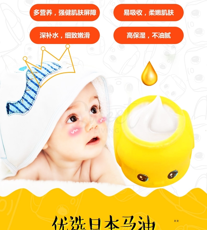 【日本】Fueki 小黄鸭儿童婴儿面霜 宝宝霜 保湿护肤 儿童马油/ Kids Facial Cream 50g -  - 10@ - Sweet Living