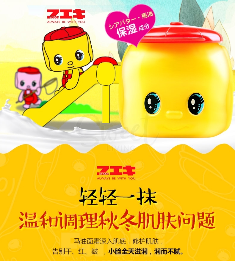 【日本】Fueki 小黄鸭儿童婴儿面霜 宝宝霜 保湿护肤 儿童马油/ Kids Facial Cream 50g - @ - 12 - Sweet Living