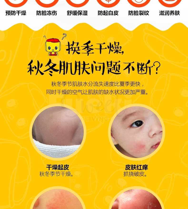 【日本】Fueki 小黄鸭儿童婴儿面霜 宝宝霜 保湿护肤 儿童马油/ Kids Facial Cream 50g -  - 14@ - Sweet Living