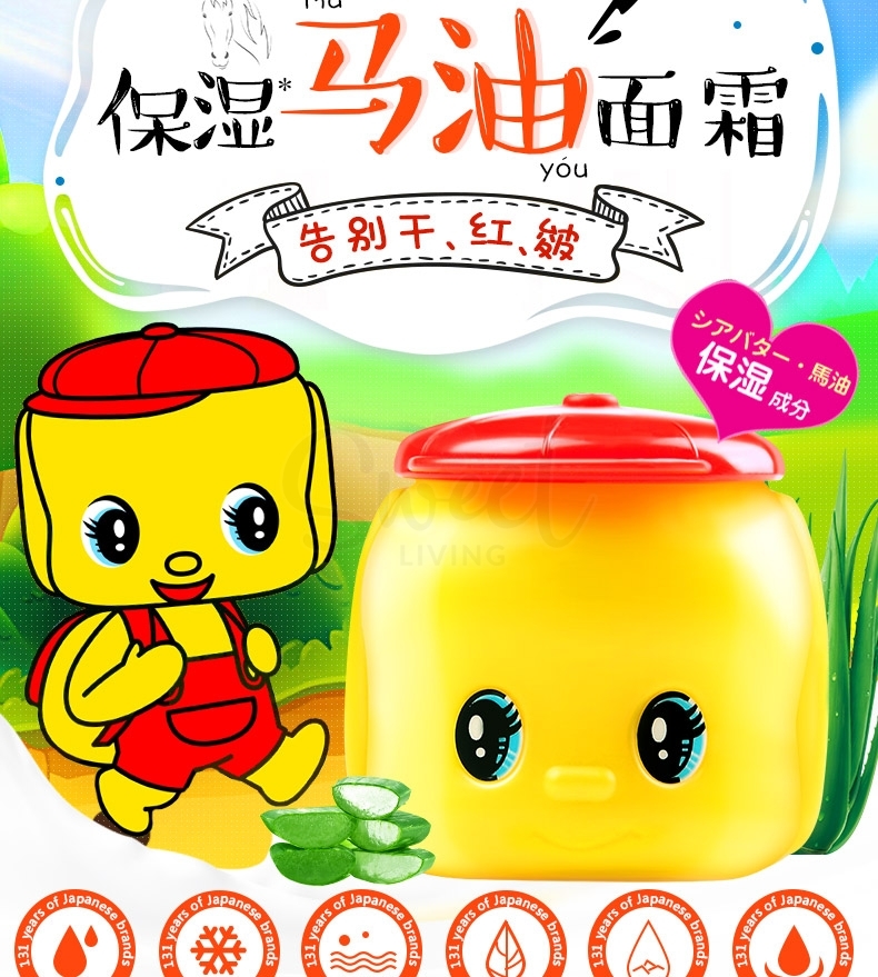 【日本】Fueki 小黄鸭儿童婴儿面霜 宝宝霜 保湿护肤 儿童马油/ Kids Facial Cream 50g - @ - Sweet Living